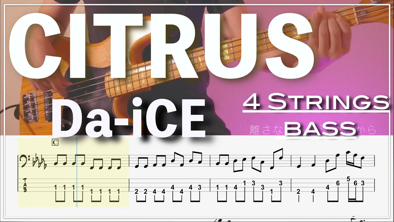 【ベースTab譜】CITRUS/Da-iCE【4弦】【4strings】【リクエスト】【Bass Cover】【BassTab】【タブ譜】【Transcription】