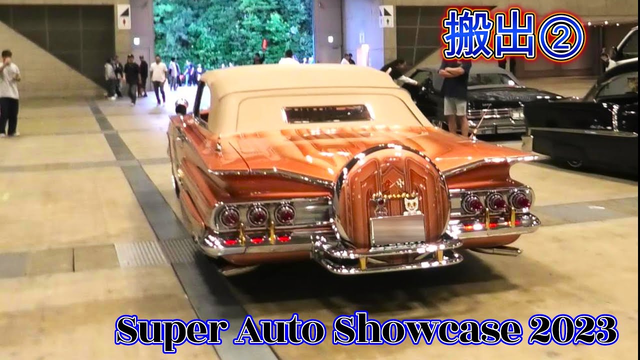 2023 SUPER AUTO SHOWCASE  LOWRIDER SHOW Classic Car Chevrolet Impala 搬出② スーパーオートショーケース  ローライダー インパラ