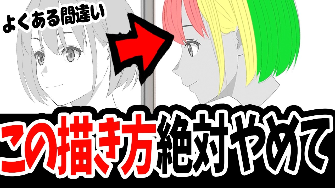 【超神回】プロアニメーターが「ガチでやってる髪の描き方」伝授します....！【hide先生/Coloso】