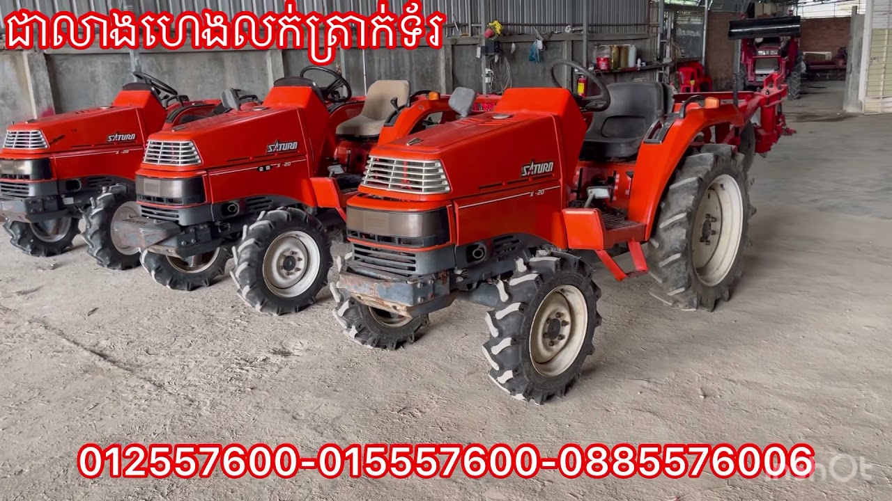 ត្រាក់ទ័រ​KUBOTA _X20 (20សេស)/012557600