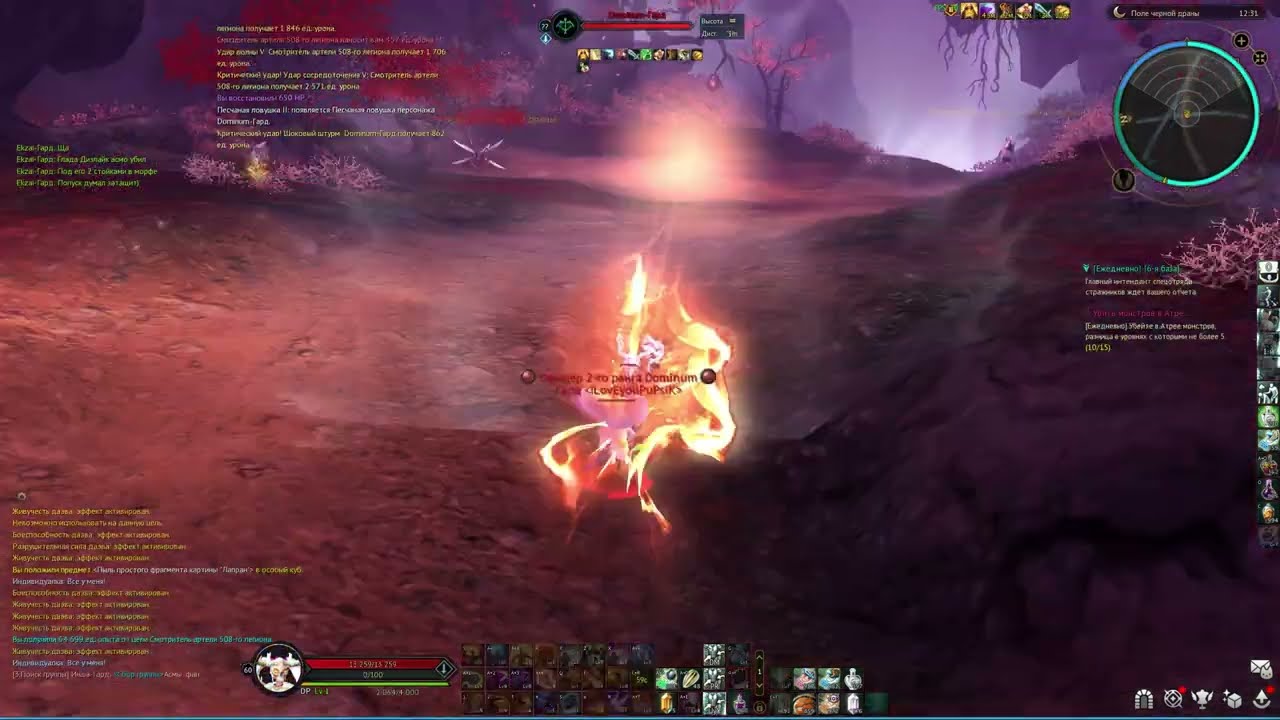 Aion Classic brawler PVP | Ekzai | open pvp