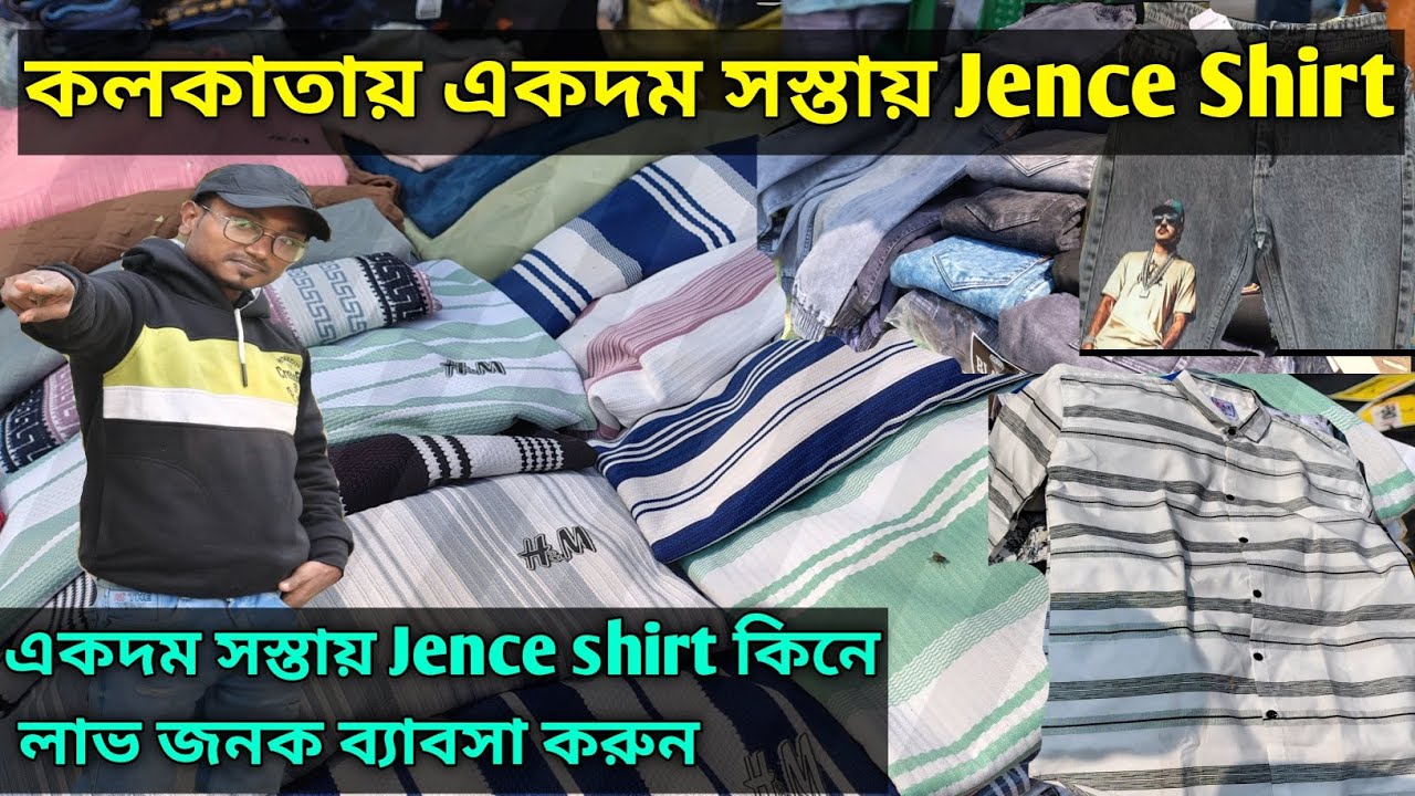 Kolkata Metiabruz Haat|কলকাতায় একদম সস্তায় জিন্স শার্ট|Jence T-shirt Wholesale Market|