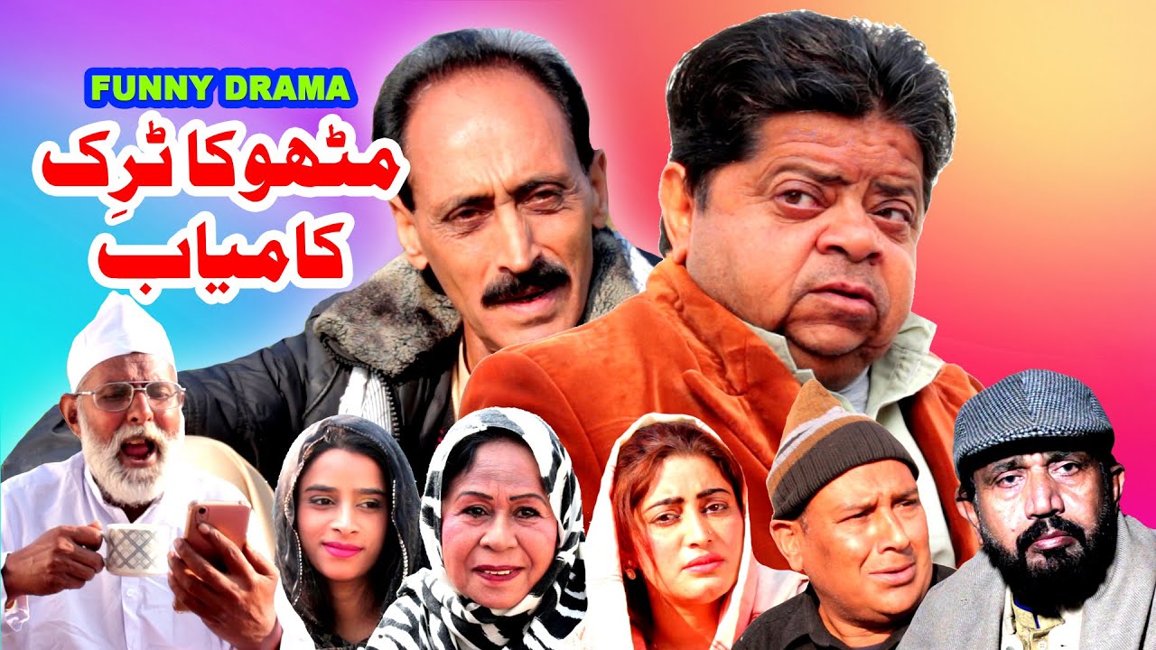 Jahez Na Rolla 🤣 Ep6 - Pothwari Top Funny Drama - Shahzada Ghaffar Comedy Clips - Pothwar Gold