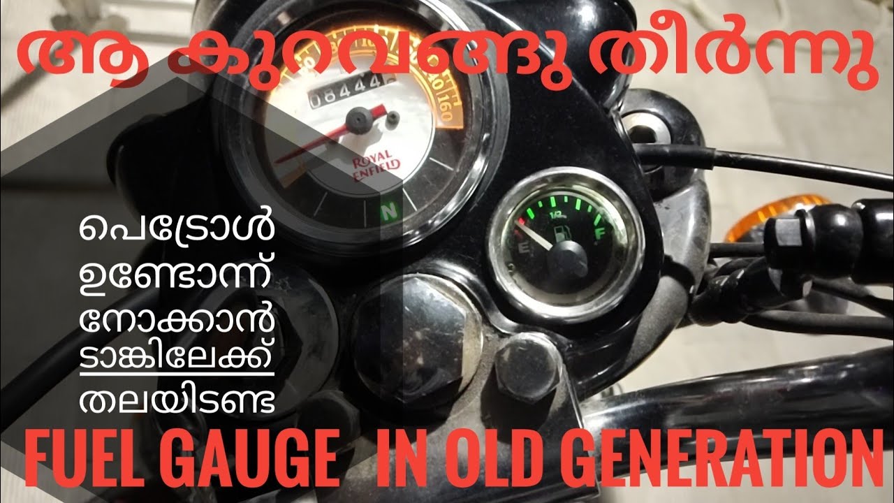 How to fit fuel gauge / meter on bullet | classic bs4 fuel gauge fitting in malayalam. Lmc garages