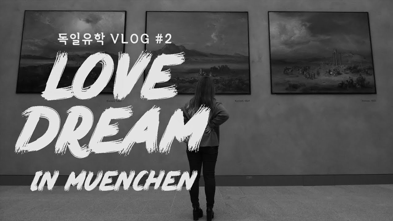 🇩🇪 ' LOVE DREAM IN MÜNCHEN ' #독일유학 VLOG | Good Bye My Summer