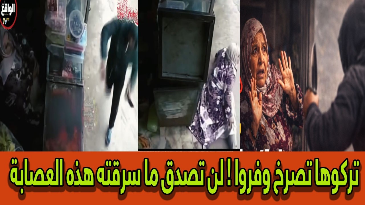 لا يُصدق! كاميرا المراقبة تفضح جريمة بشعة بحق امرأة وحيدة في فاس.. ما حدث صدم الجميع!