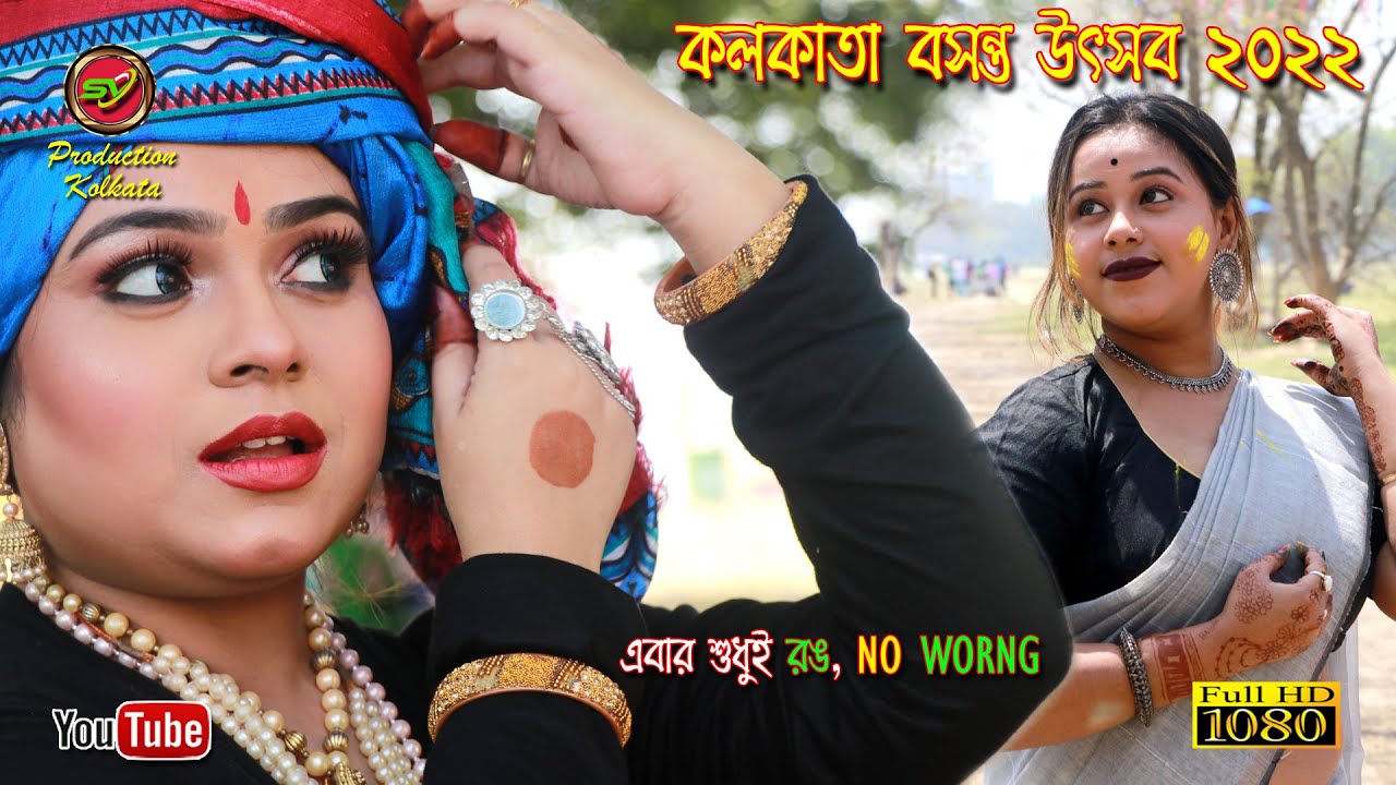 KOLKATA BASANTA UTSAB 2022 at Maidan_কলকাতা বসন্ত উৎসব ২০২২_Canvase Mixed Bag_বসন্ত উৎসব ২০২২_Holi22