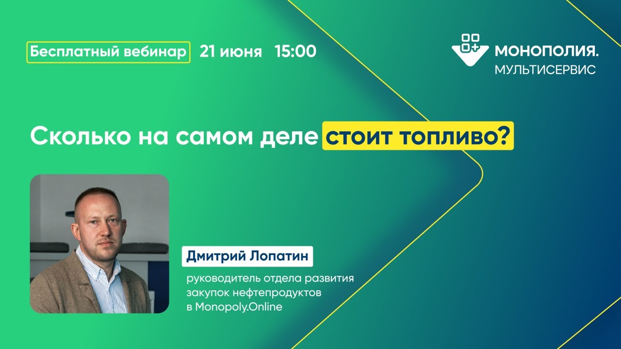 Сколько на самом деле стоит топливо? И что влияет на ценообразование на рынке?
