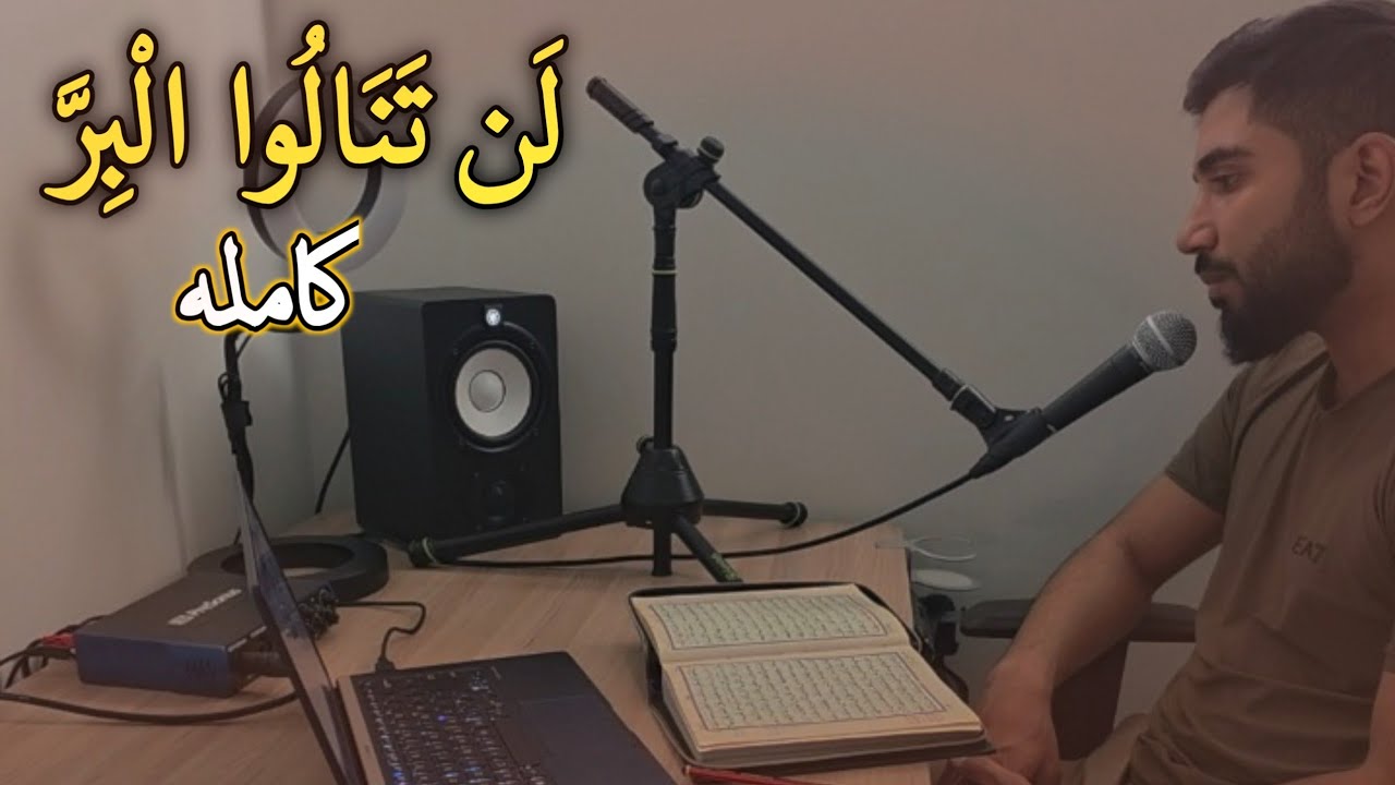 Juzz 4 FULL- TARAWEEH PREP