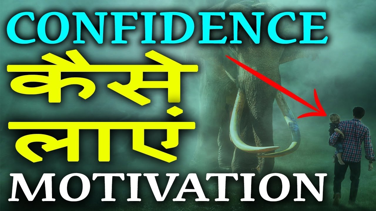 Jeet Fix: How to Boost Confidence and Self Esteem | Boss, Girls ke samne Confidence Kaise Laye?