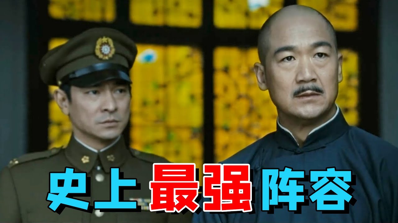 《建国大业》有多牛？172位大咖零片酬出演，成龙刘德华沦为龙套，周星驰出演遭婉拒！