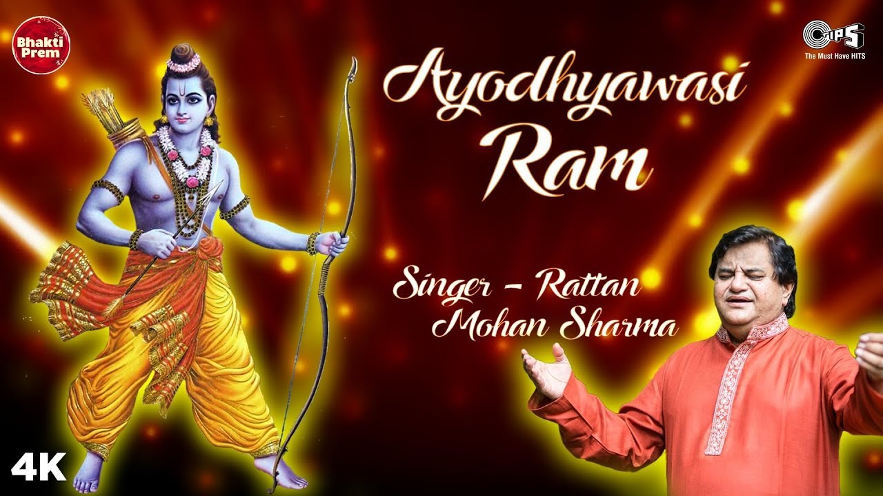 Ayodhyawasi Ram with Lyrics | अयोध्यावासी राम | Rattan Mohan Sharma | Shri Ram Bhajan | Ram Songs