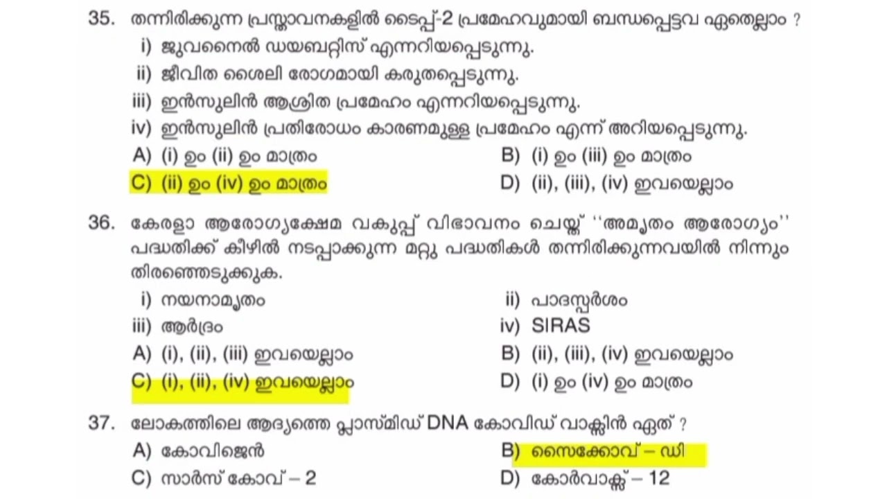 Kerala psc police constable 123/23 #keralapsc 