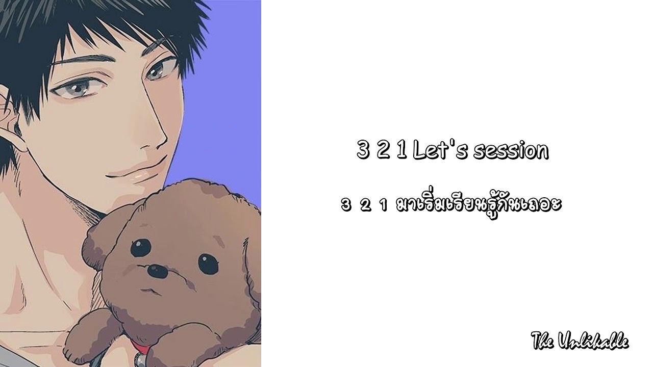 [YARIBU] Touch You by Kashima Yuu [THAI SUB]