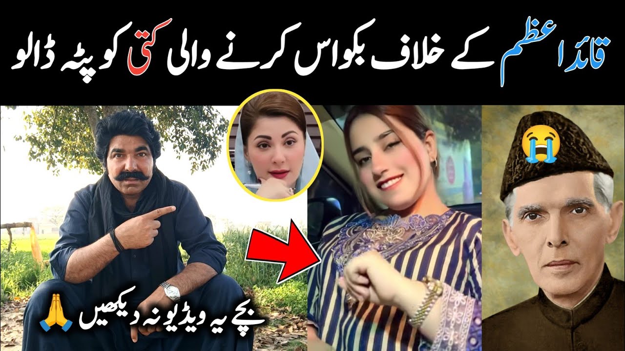 Qaid E Azam Ke Khilaf Bakwas Karne Wali Iss Kutti Ko Patta Dala Jaye... Sajjad Jatt Reaction 
