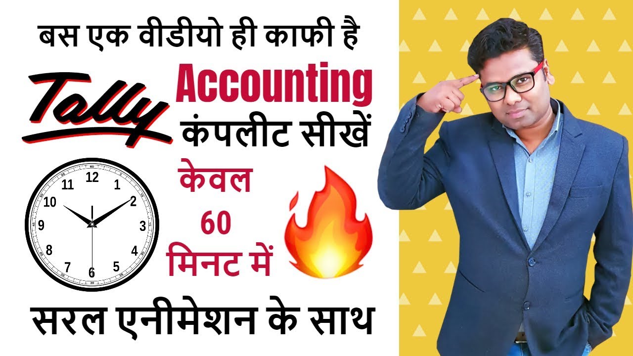 Tally Accounting in Just 60 minutes -Tally User Should Know - Complete Basic Accounting in Hindi
