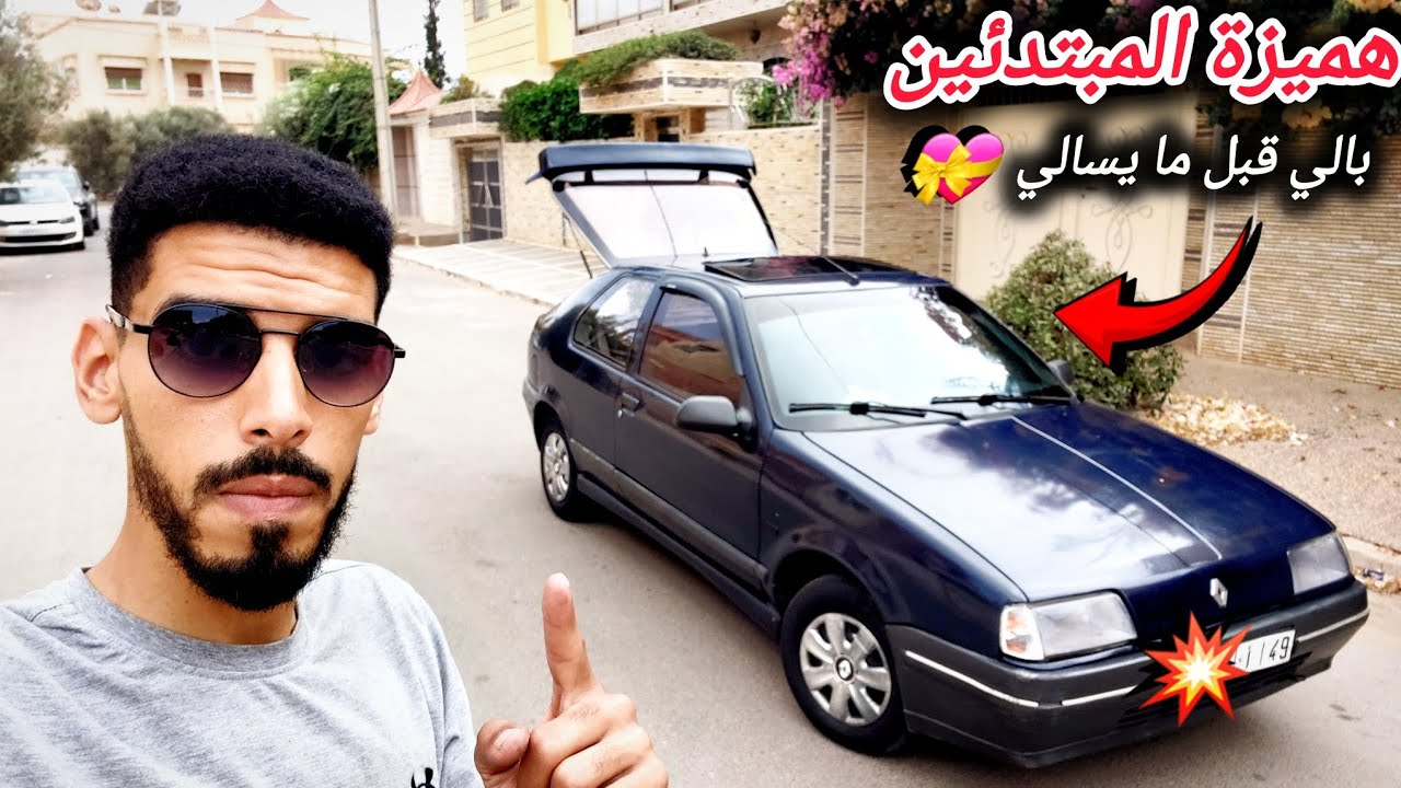 🚨 المليح في R19 سبور 🔥 مزوط دوانة 99 😍 هميزة المبتدئين في سياقة 💝 تحفة فنية 😱 #تباعت