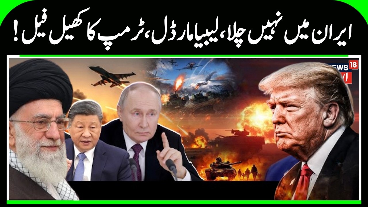 Breaking News | US–Iran Tension | Trump Backs Israeli Strikes if Talks Collapse | Tehran | N18G