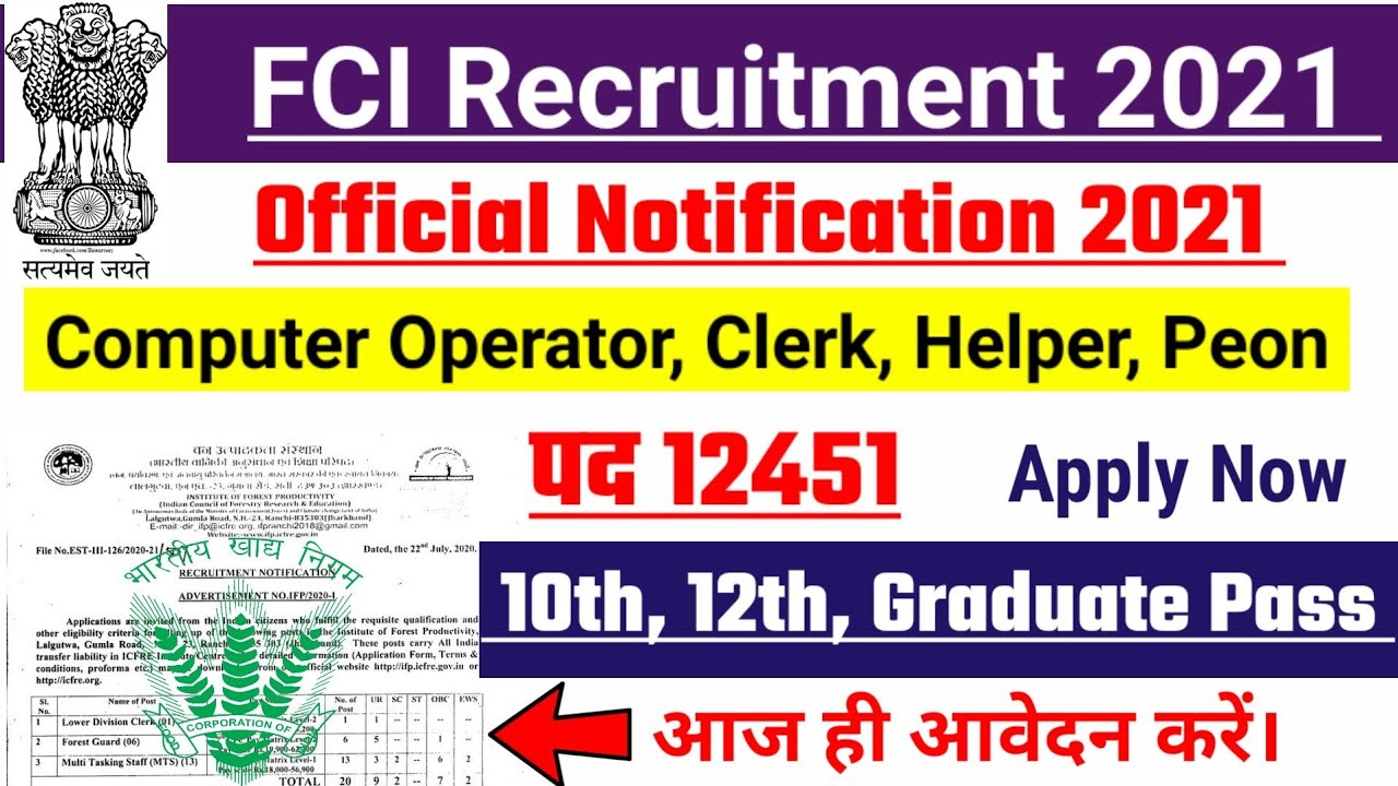 fci recruitment 2021, new vacancy 2021, sarkari naukri, govtjob portals, sarkari result, job vacancy