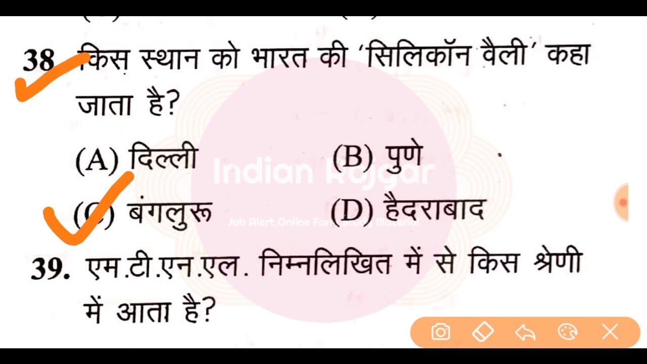 Navy MR GK Mock Test 2019 | Important Questions