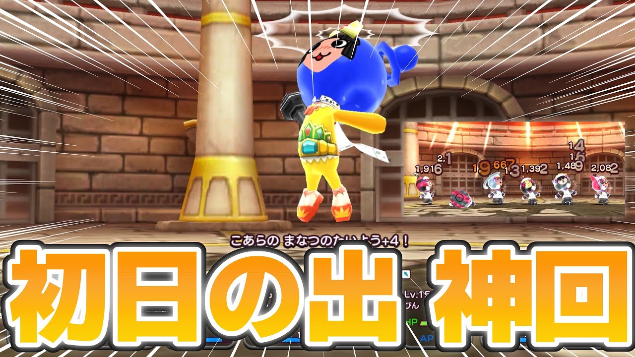 【神回】電波人間コロシアムで初日の出を感じさせよう【New電波人間のRPG FREE!】