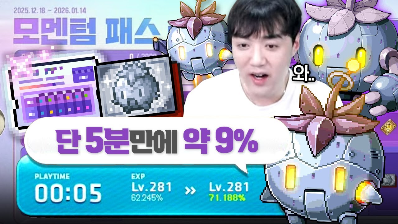 이게 말로만 듣던 경험치 복사 버그 그거 맞죠?