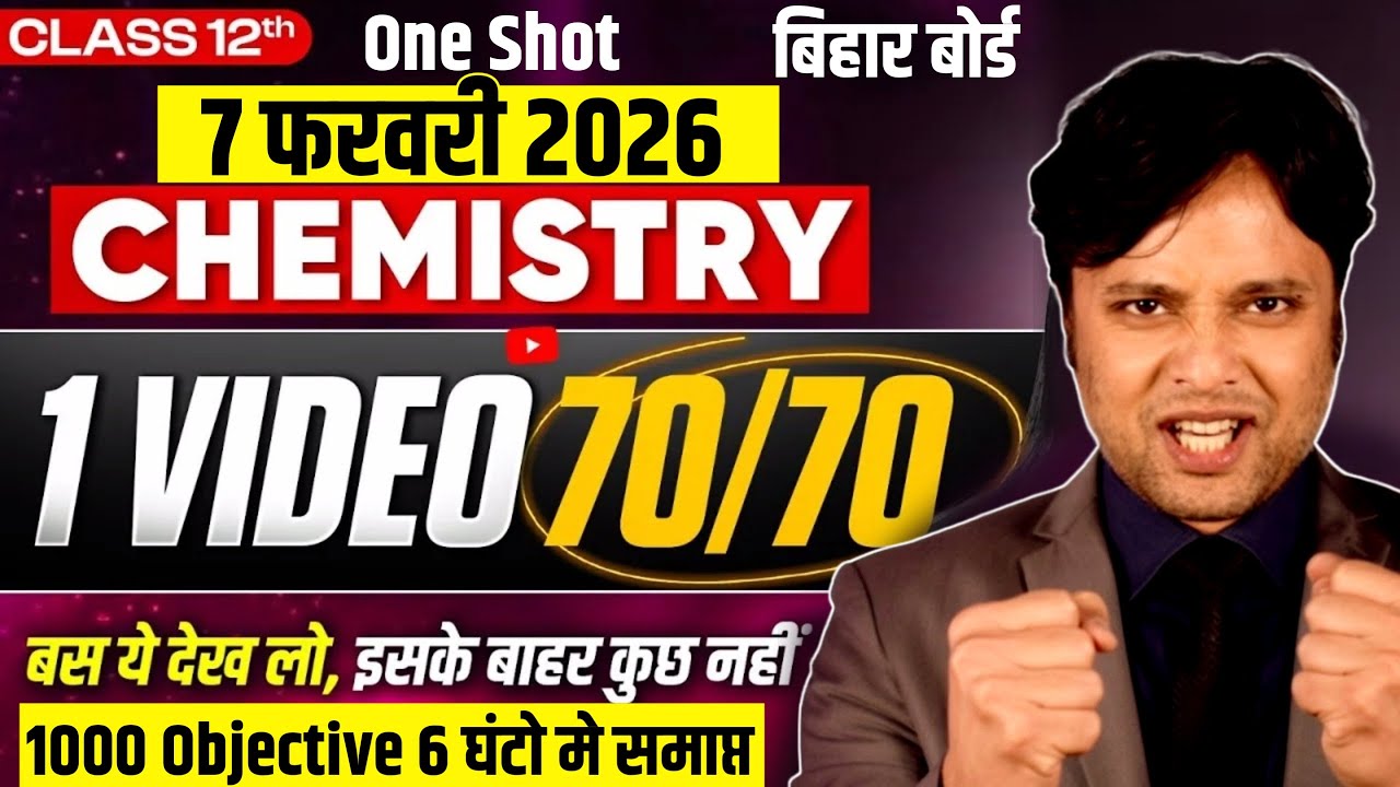 12th Chemistry One Shot 1000 Objective 7 february 2026 | Bihar Board 12th Chemistry objective 2026