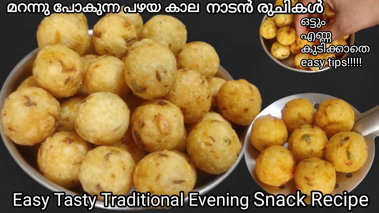 അഞ്ചു മിനുട്ടിൽ വൈകുന്നേര ചായെടെ കൂടെ  നല്ല കിടിലൻ മൊരിഞ്ഞ പലഹാരം Easy Snack Recipe 