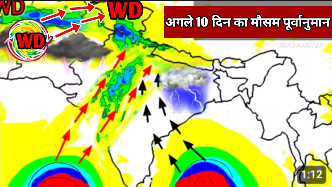 पंजाब हरियाणा राजस्थान में तेज बारिश उत्तर प्रदेश मध्य प्रदेश बिहार में भारी बारिश की संभावना।