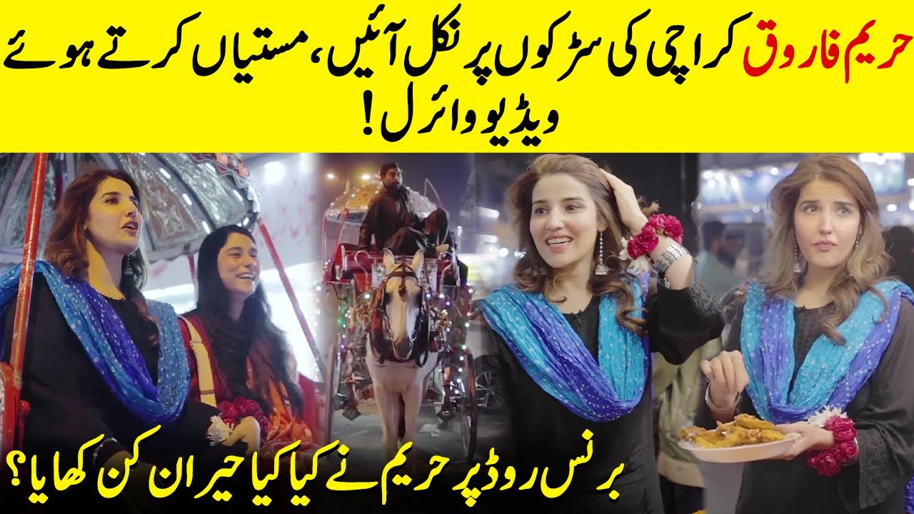 Hareem Farooq Spotted On The Streets Of Karachi | Fans Go Crazy | SharPasand | Nauman Ijaz | SB3Q
