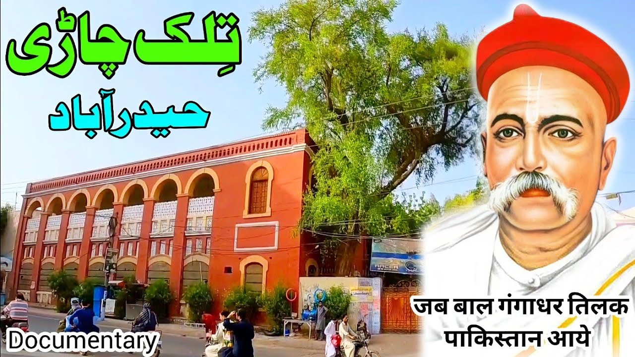 Tilak Incline Hyderabad | Documentary