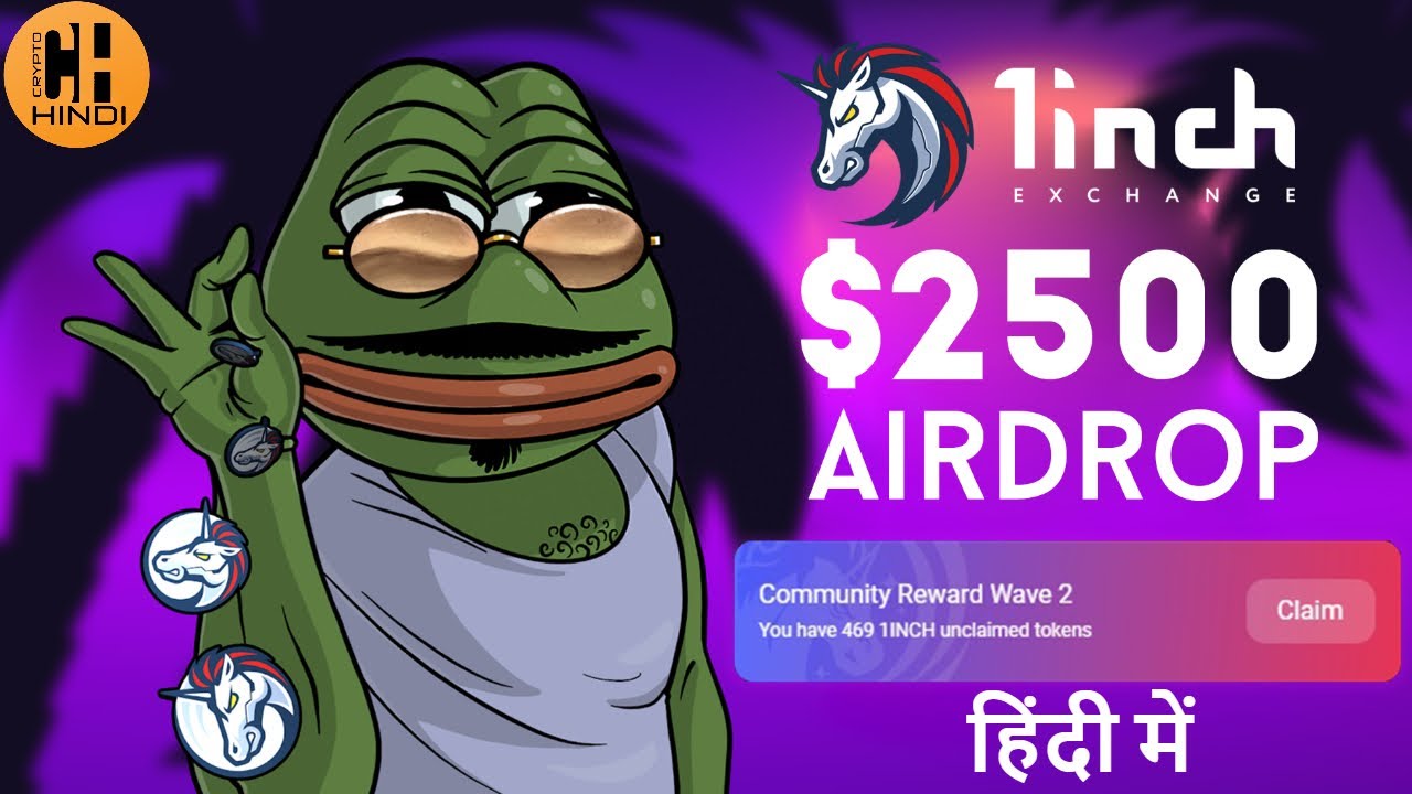1inch Second Airdrop - Claim your reward now 💰 - Hindi