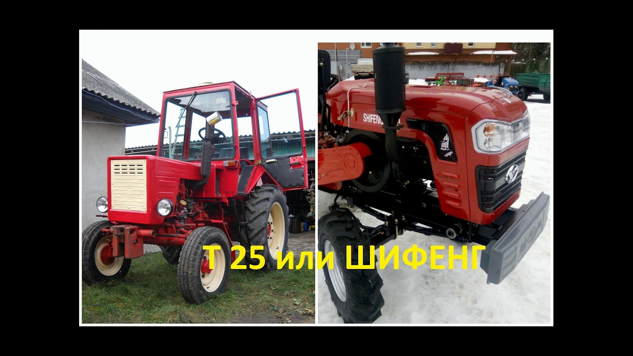 Минитрактор SHIFENG SF-240 или т - 25 что лучше