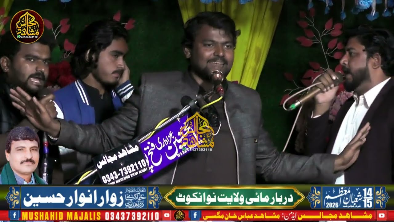 Zakir Baqir Niaz Jaferi | | 14/15 Shaban 2026 | Darbar Maye Walyat Nawankot