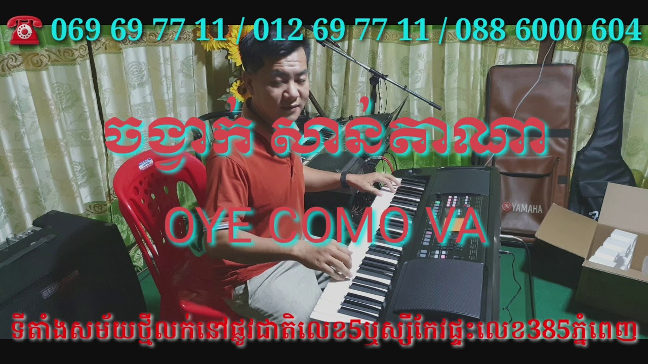 KORG EK50 ថ្មីគាស់កេះតំលៃ350$ Freeចង្វាក់ខ្មែរពិរោះៗមួយឈុត ( សម័យថ្មី SaMeyThmey )