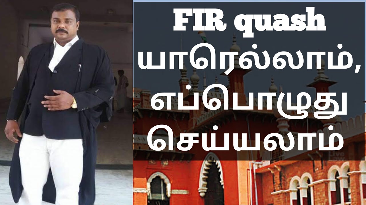 FIR quash petition time limit