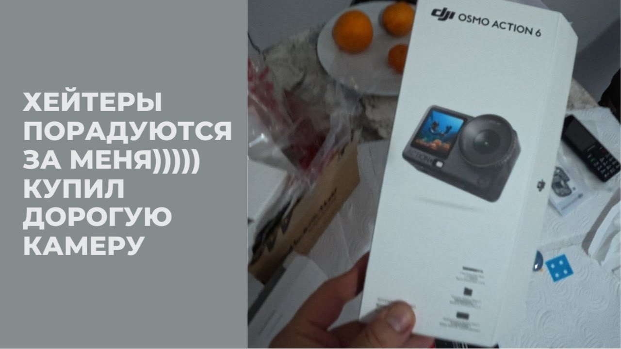 DJI Osmo Action 6 Adventure Combo заказал в Турции в MediaMarkt Часть 1