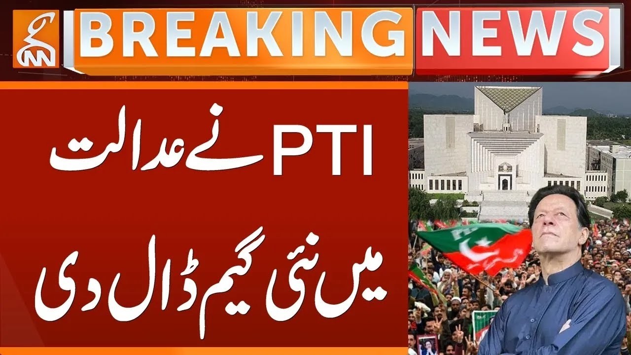 Imran Khan Hospital transfer | PTI Smart in Supreme Court | Breaking News | GNN