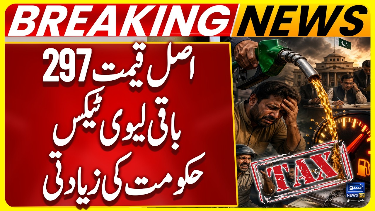 Petrol Prices Latest Updates | Govt Announces New Prices | Suno News