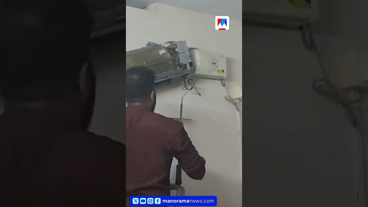 വീട്ടിലെ എസിക്കുള്ളിൽ അഞ്ച് പാമ്പുകള്&zwj;...! #SnakesInAC #ThiruvananthapuramNews #SnakeRescue