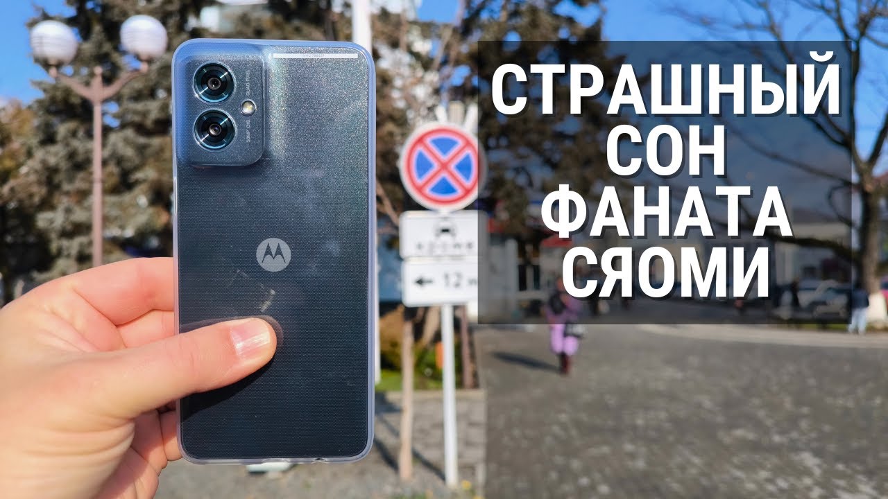 Обзор Moto G55 - все плюсы и минусы Motorola после XIAOMI!