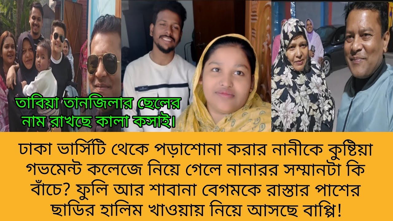 Bd Mom Tisha + Bangladeshi Vlogger Mim + Tanju. Bangla Therapy. 