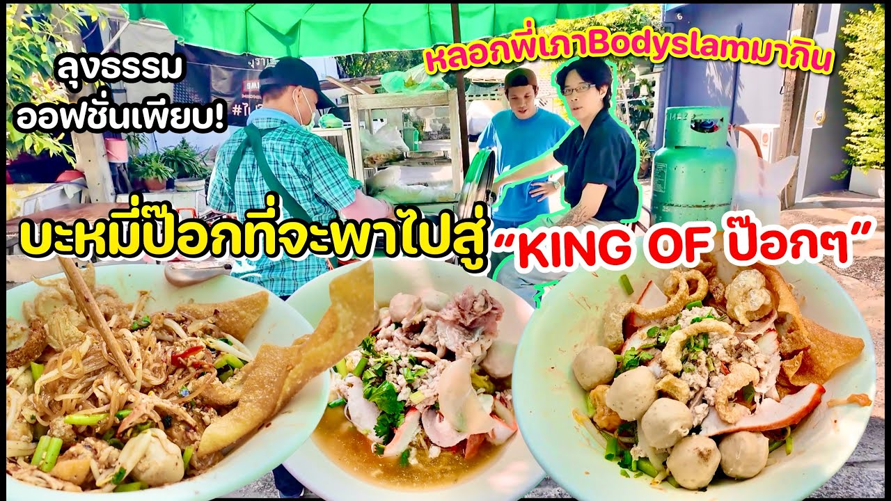 หลอก