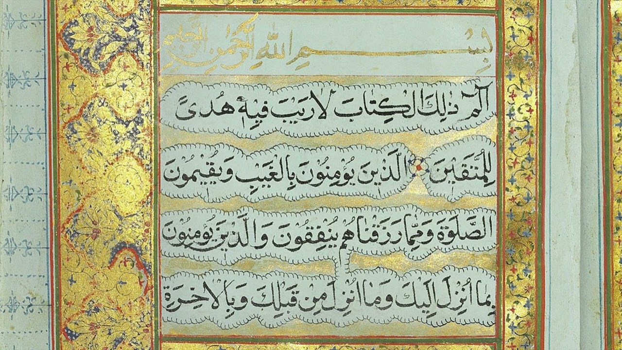 Muhammad Rashad al-Sharif | Surah Baqarah (2)
