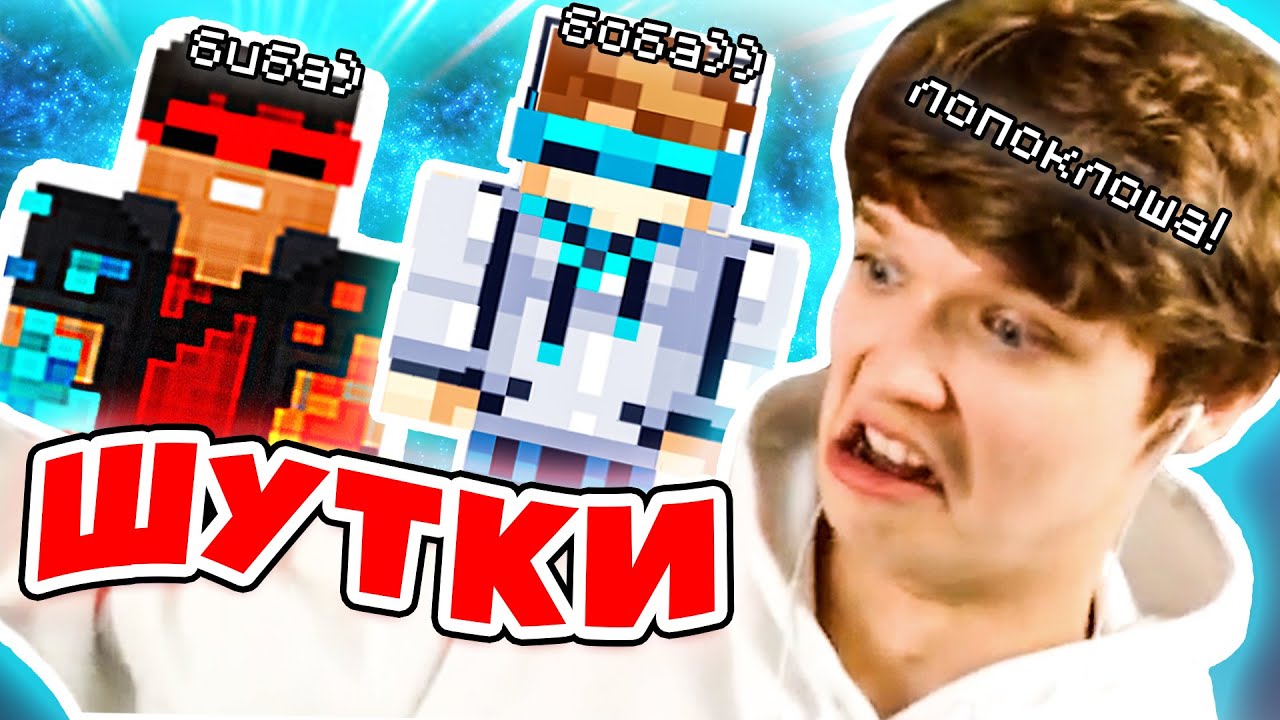 ВСЕ Шутки и Анекдоты Лололошки и ФлэкДжиКея в ОДНОМ ВИДЕО 😂• Сборник Шуток Лололошки