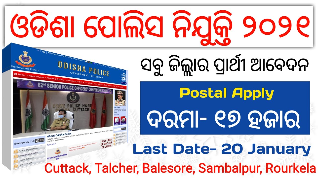 Odisha Police Recruitment 2021 | Odisha Police Job 2021 | Odisha job updates 2021 | Odisha govt job