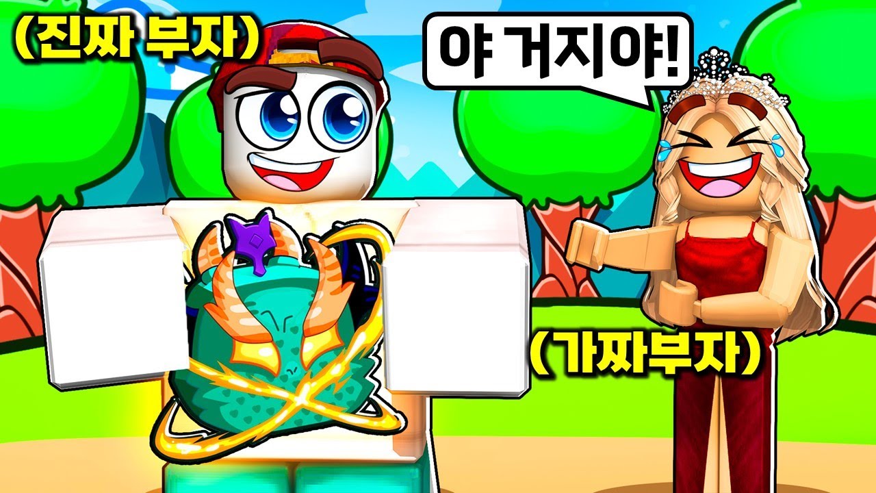 겉모습만 보고 무시해서, 