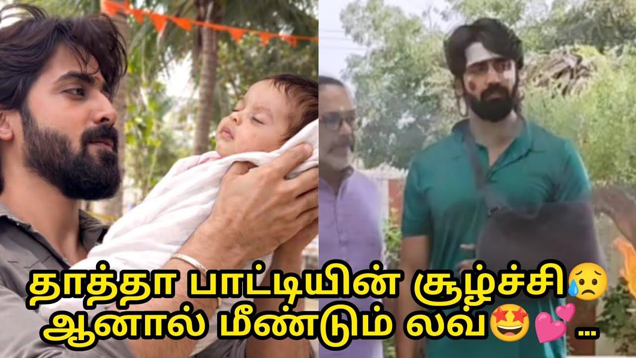 பாட்டியின் சூழ்ச்சியில் விஜய்😥🥺!! ஆனால் மீண்டும் அதே காதலோடு விஜய் காவேரி💕💞!!