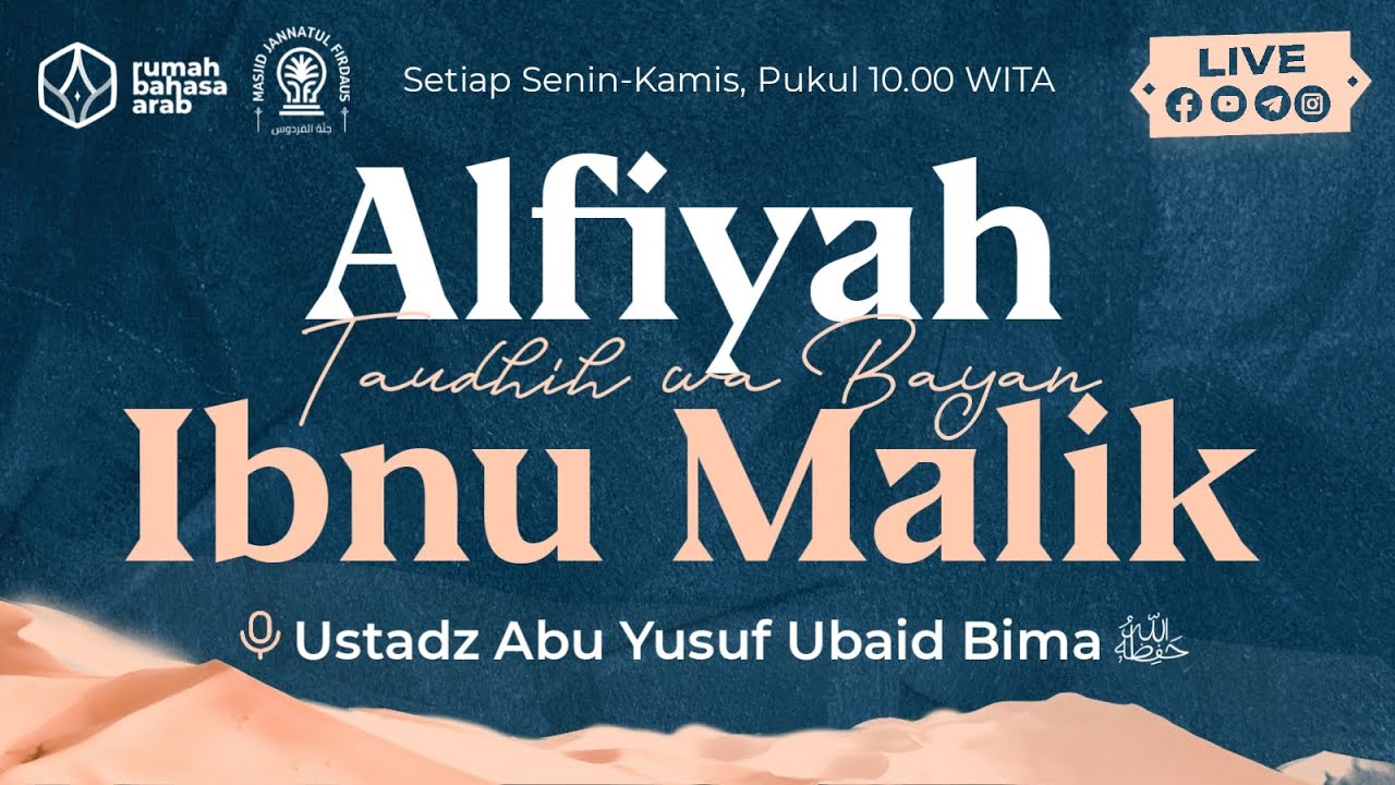 27. #RBA4 | ALFIYAH IBNU MALIK  | Ustadz Abu Yusuf Ubaid Bima