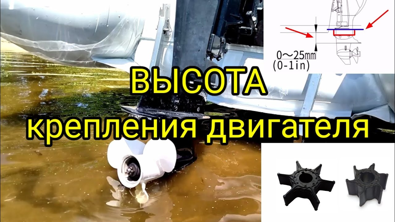 Выбор правильной высоты крепления подвесного лодочного мотора